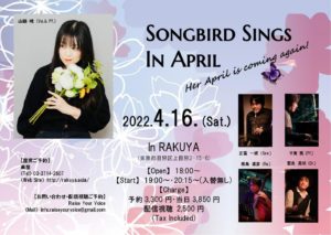 Songbird sings in April – Her April is coming back!