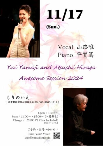 【Sold Out】Yui Yamaji and Atsushi Hiraga Awesome Session 2024