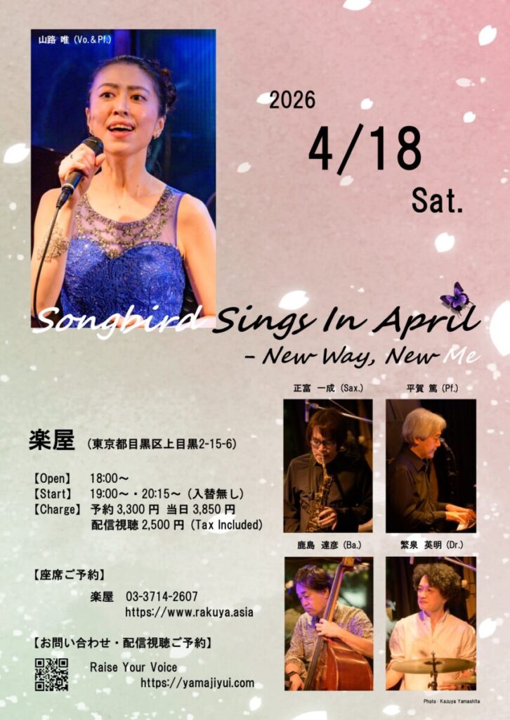 【Sold Out】Songbird Sings In April – New Way, New Me