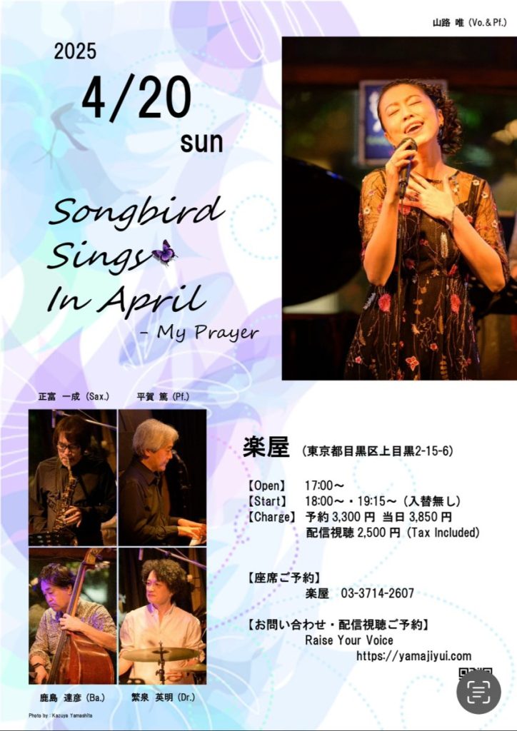 Songbird Sings In April – My Prayer