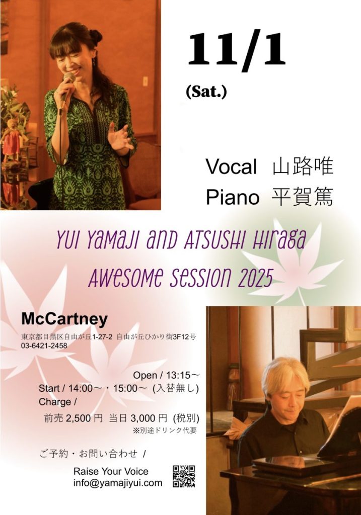 Yui Yamaji and Atsushi Hiraga Awesome Session 2025