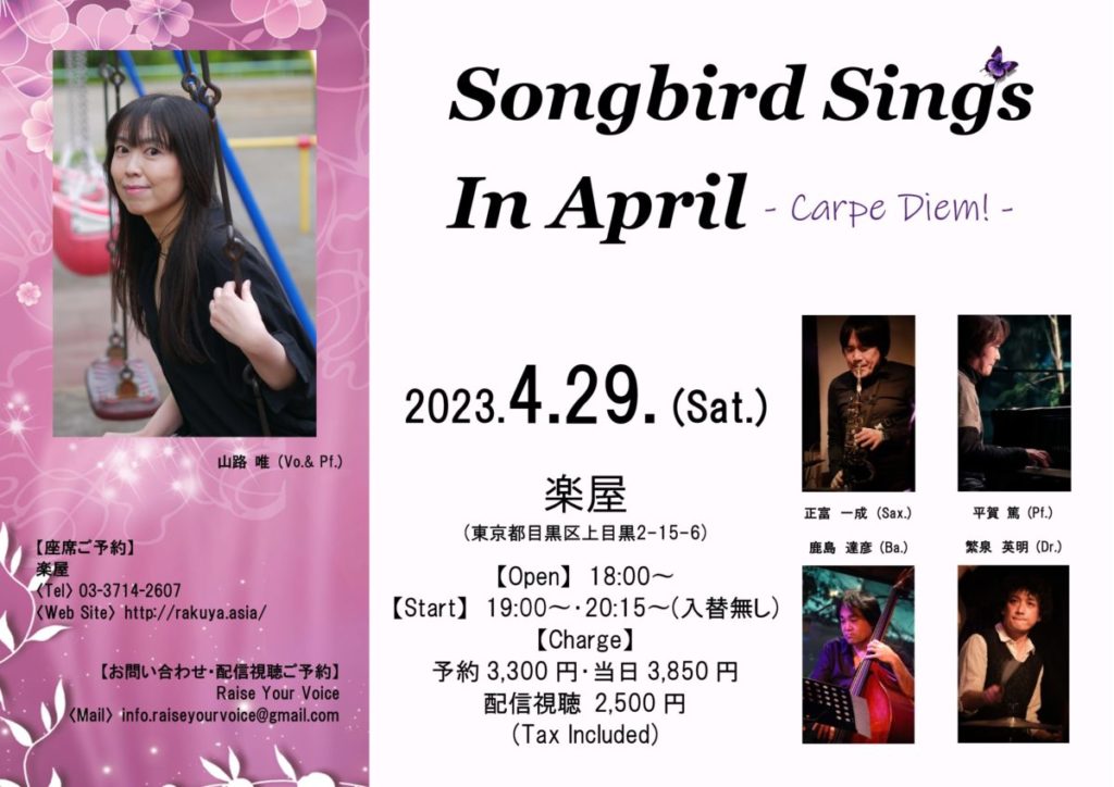 【Sold Out】Songbird Sings In April – Carpe Diem! –