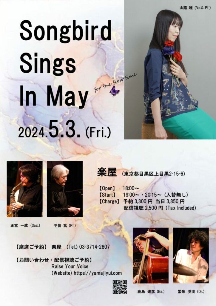 【Sold Out】Songbird Sings In May – for the first time.